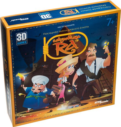 Сокровище Ра