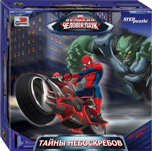 Великий Человек-Паук. Тайны небоскребов