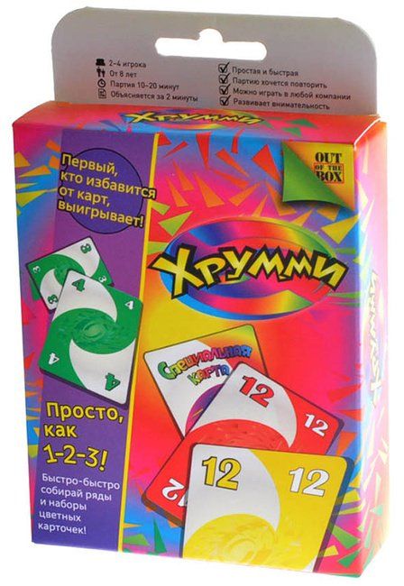 Обложка игры Хрумми