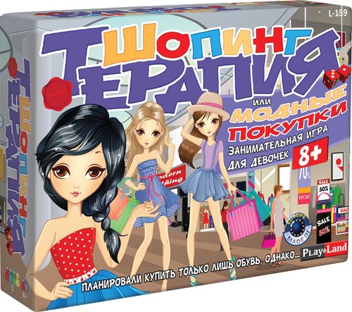 Шопинг Терапия