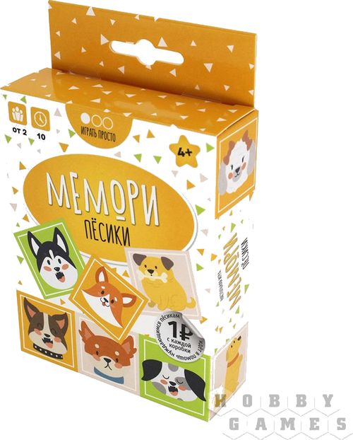 Мемори Пёсики
