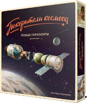 Space Explorers: Age of Ambition