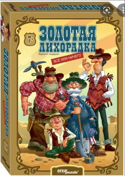 Золотая Лихорадка