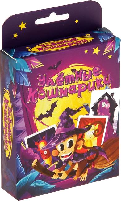 Улётные кошмарики