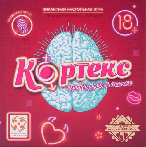 Обложка игры Кортекс 18+