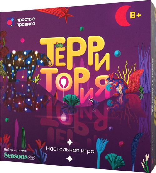 Территория