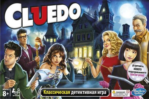 Обложка игры Cluedo
