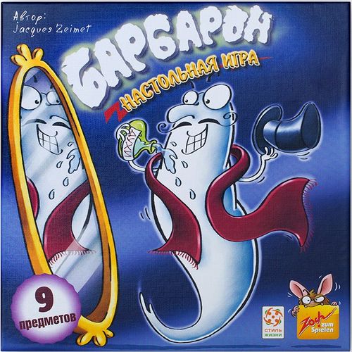 Обложка игры Барбарон