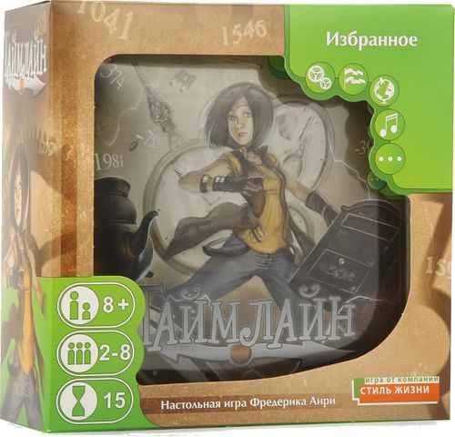 Таймлайн. Избранное