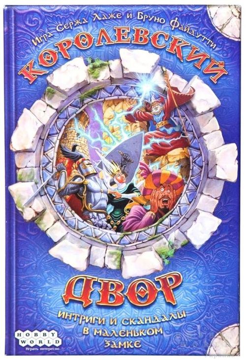 Обложка игры Королевский двор