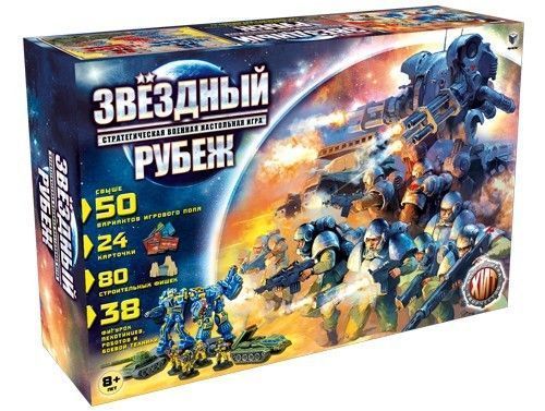 Обложка игры Звездный рубеж
