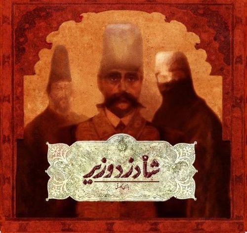 Обложка игры King Thief Minister