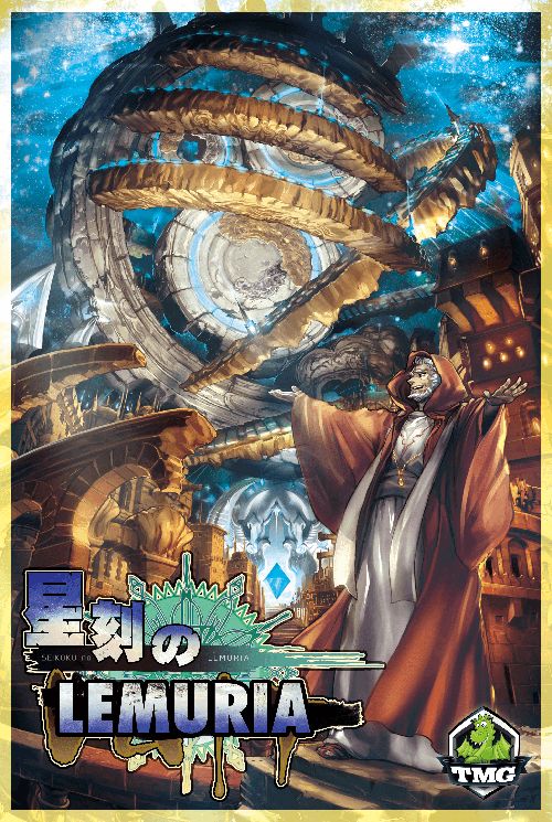 Обложка игры Lemuria