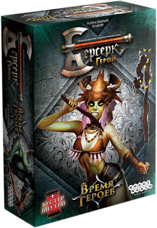 Берсерк. Герои. Время героев. Тиша