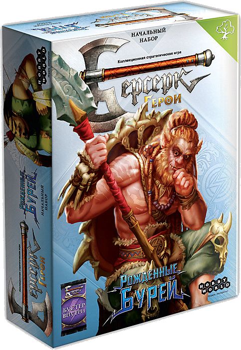 Берсерк. Герои. Рожденные бурей. Зумб