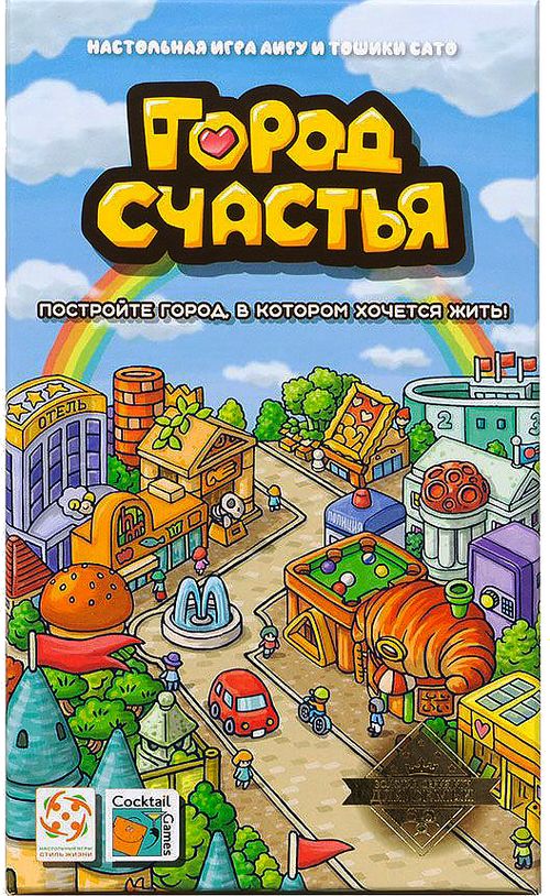 Город счастья