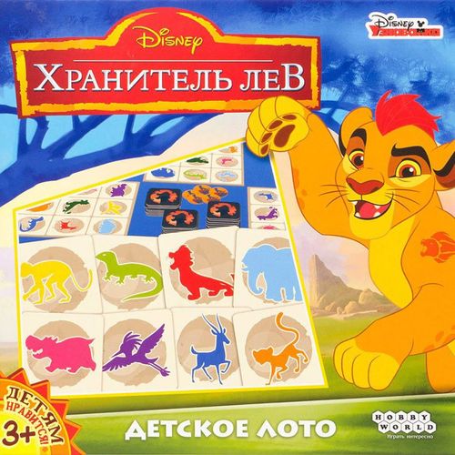 Обложка игры Хранитель лев: Детское лото