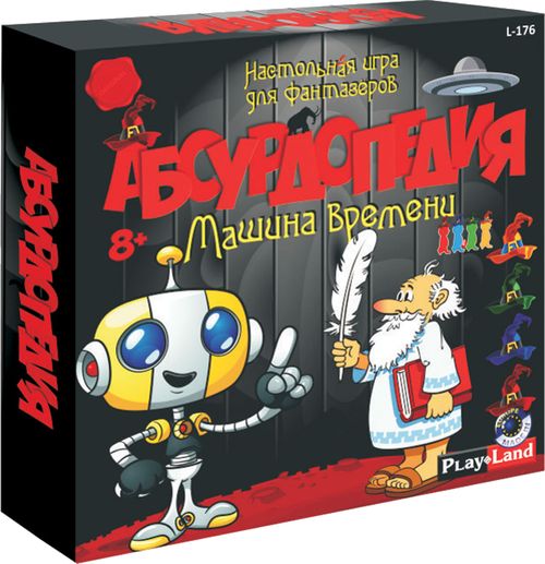 Абсурдопедия: Машина времени