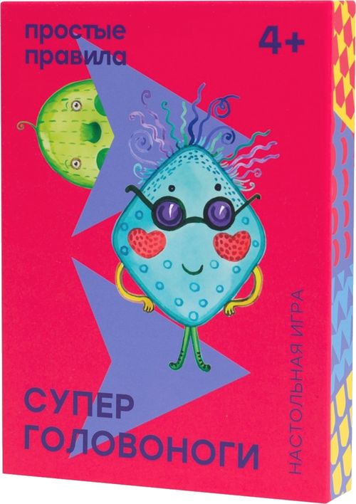 Головоноги 2 в 1