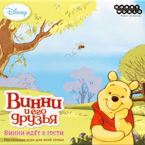 Обложка игры Винни идёт в гости