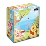 Винни идёт в гости