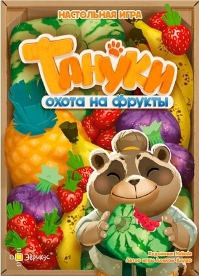 Тануки. Охота на фрукты