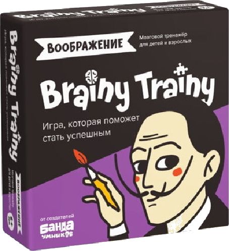 Brainy Trainy Воображение