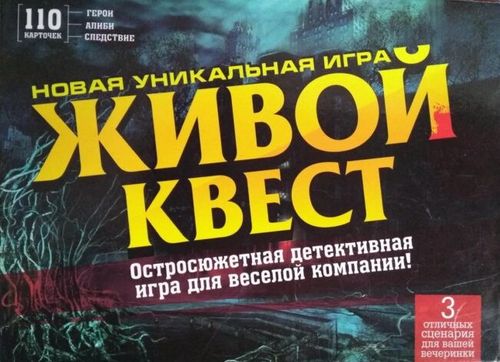 Обложка игры Живой квест
