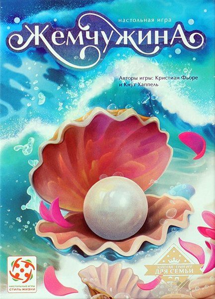 Обложка игры Жемчужина