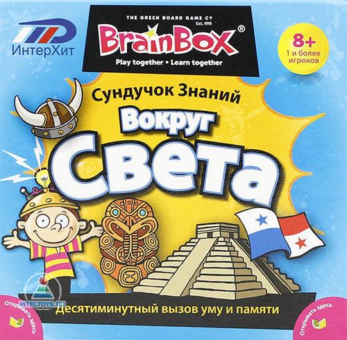 Обложка игры Сундучок знаний . Вокруг Света