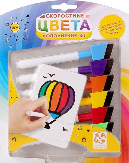 Обложка игры Скоростные цвета: дополнение 1