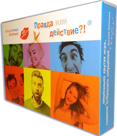 Правда или действие?! 18+