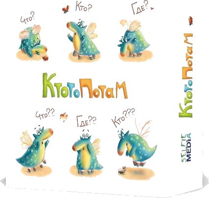 Ктотопотам