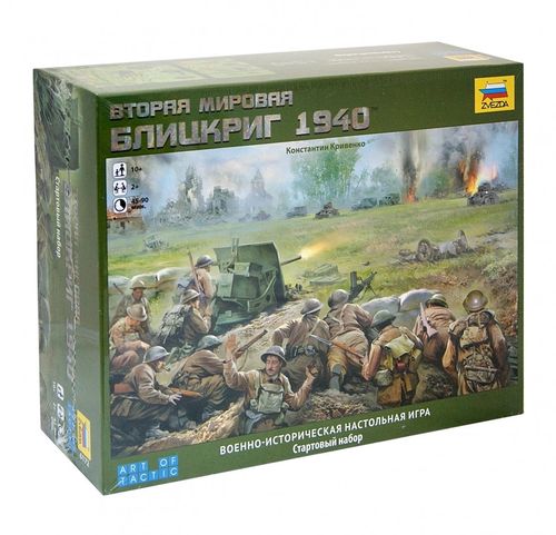 Обложка игры Вторая мировая. Блицкриг 1940