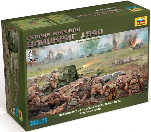 Вторая мировая. Блицкриг 1940