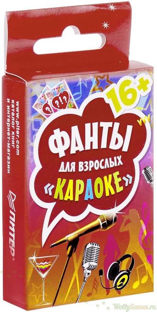 Фанты для взрослых "Караоке"