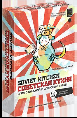Обложка игры Soviet Kitchen: Советская Кухня