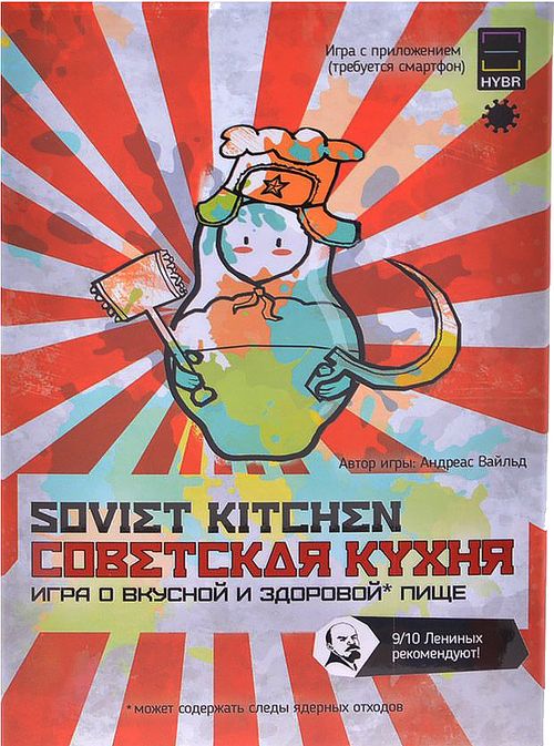Soviet Kitchen: Советская Кухня