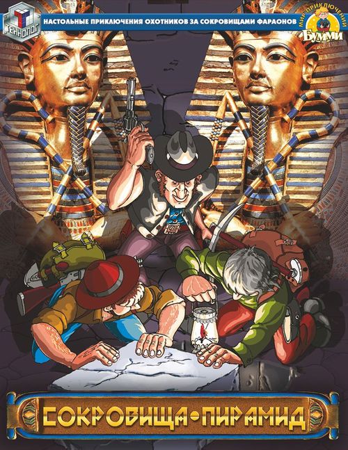 Обложка игры Сокровища пирамид