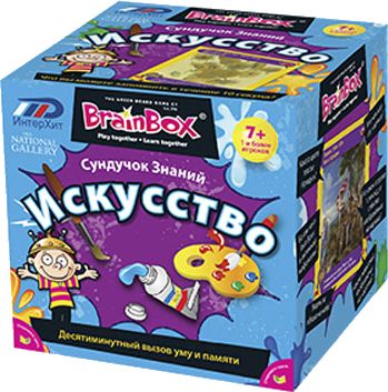 сундучок знаний. Искусство