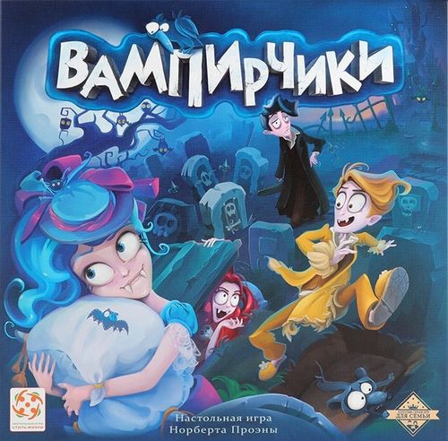 Вампирчики