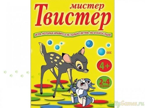 Мистер-Твистер