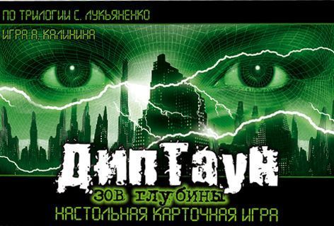 Обложка игры Диптаун