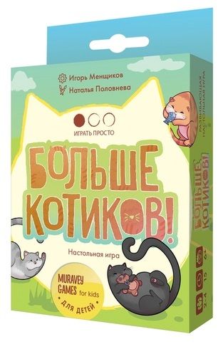 Больше котиков