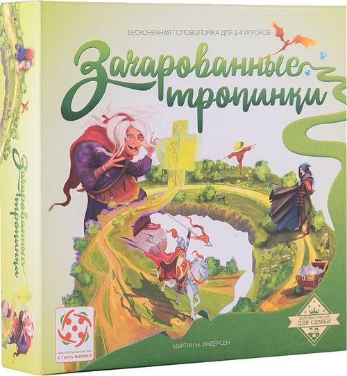 Зачарованные тропинки