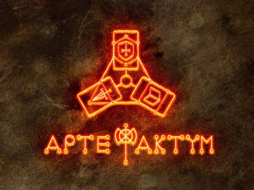 Артефактум