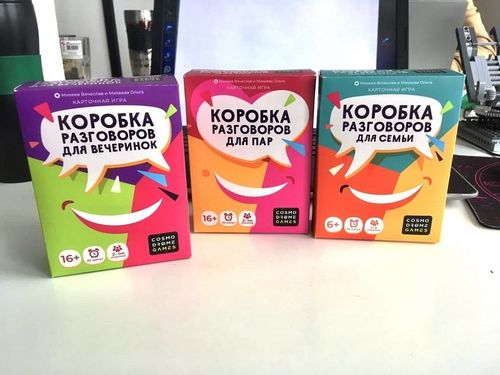 Коробка разговоров