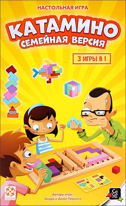 Катамино: семейная версия