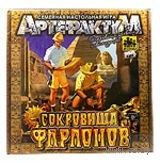 Артефактум: Сокровища Фараонов