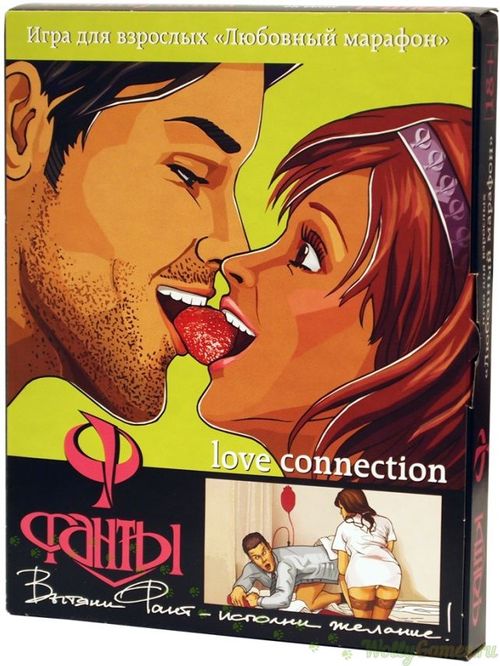 Фанты «Любовный марафон»